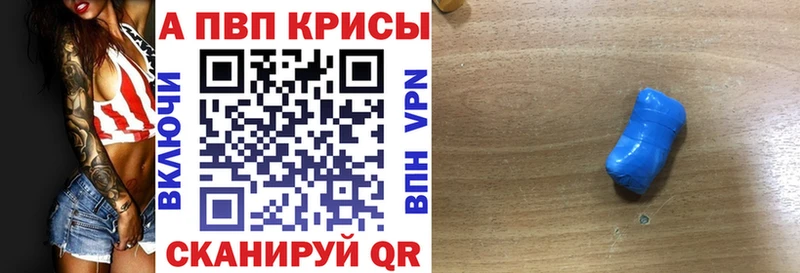 Alpha-PVP VHQ Андреаполь