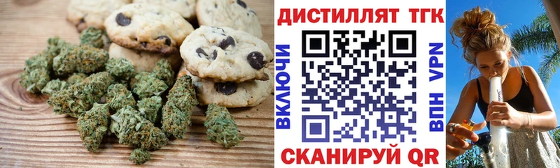 Еда ТГК марихуана  Андреаполь 