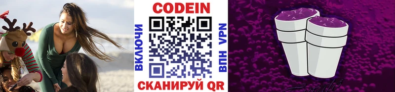 Кодеиновый сироп Lean Purple Drank Андреаполь