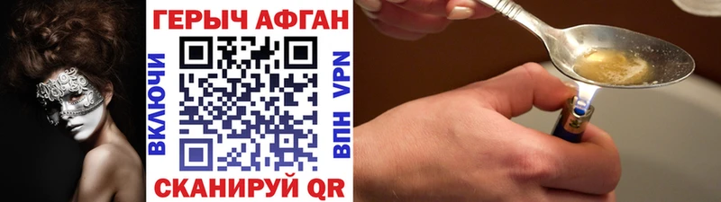 Героин Афган  где купить наркоту  Андреаполь 