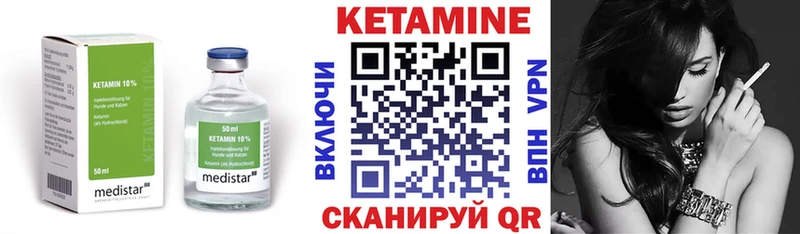 Кетамин VHQ OMG зеркало Андреаполь