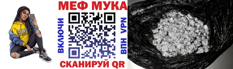 Меф мяу мяу  Андреаполь 