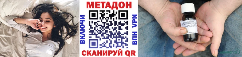 Метадон кристалл  закладка  Андреаполь 